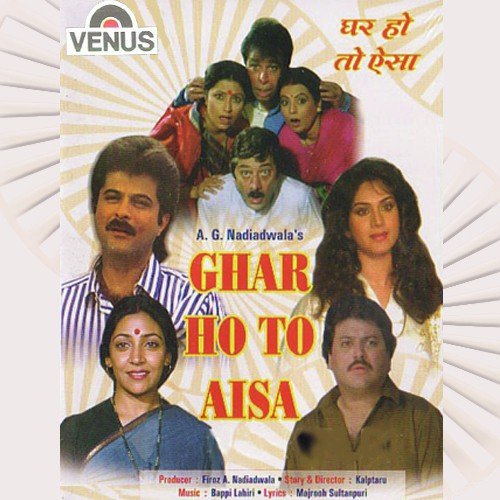 Ghar Ho To Aisa (1990) (Hindi)